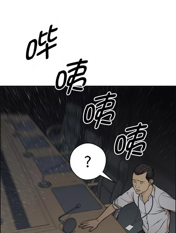 男子汉 - 第76话 - 第60张图