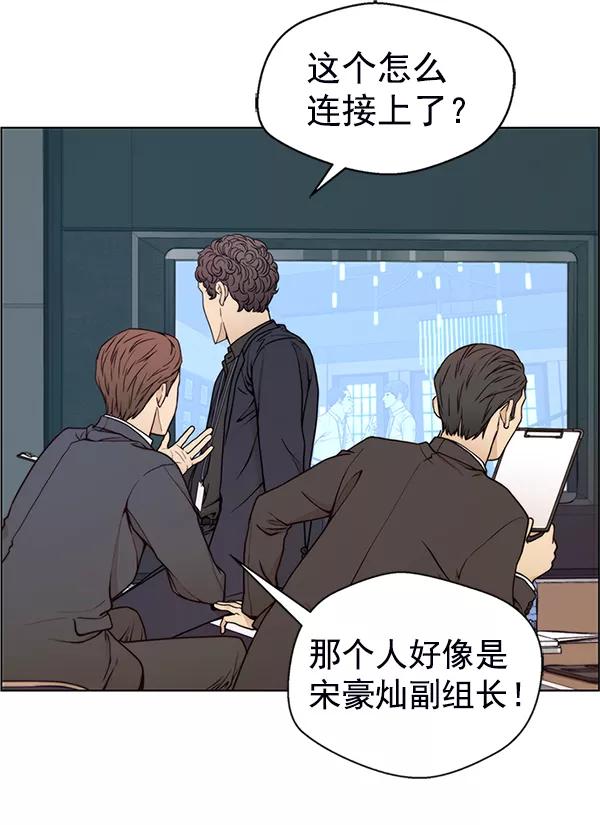 男子汉 - 第76话 - 第4张图