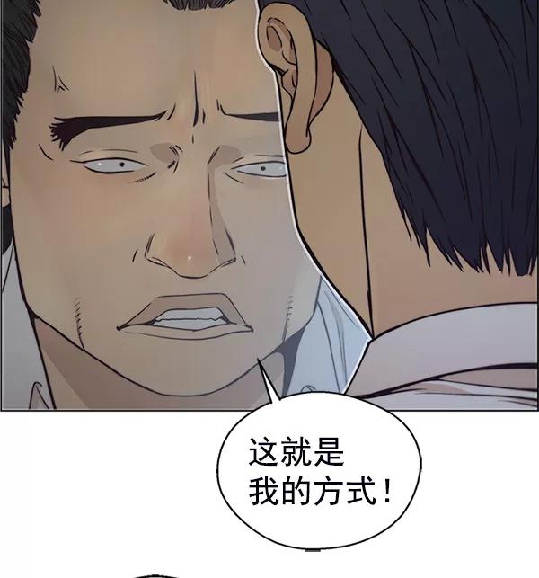男子汉 - 第76话 - 第31张图
