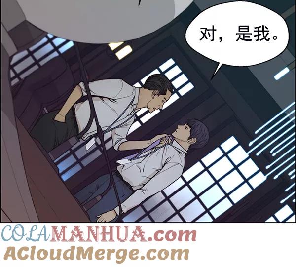 男子汉 - 第76话 - 第17张图