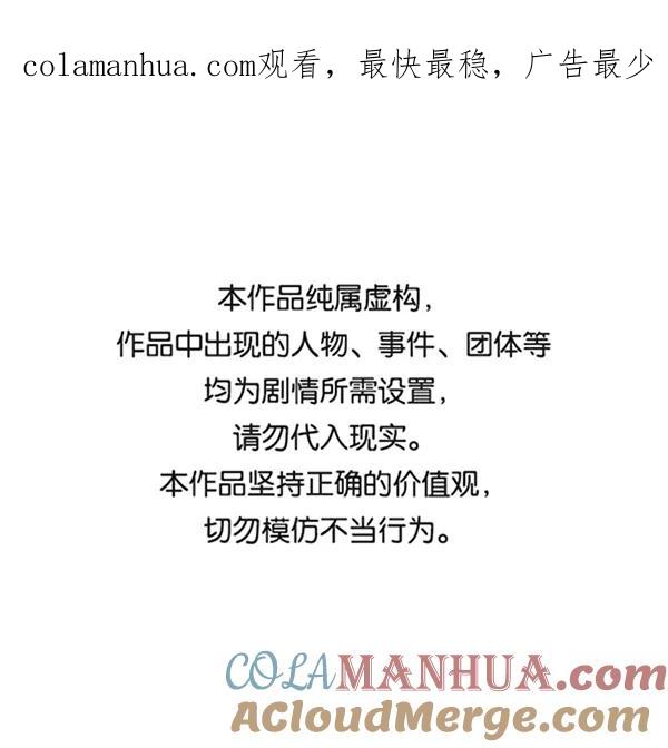 男子汉 - 第76话 - 第1张图