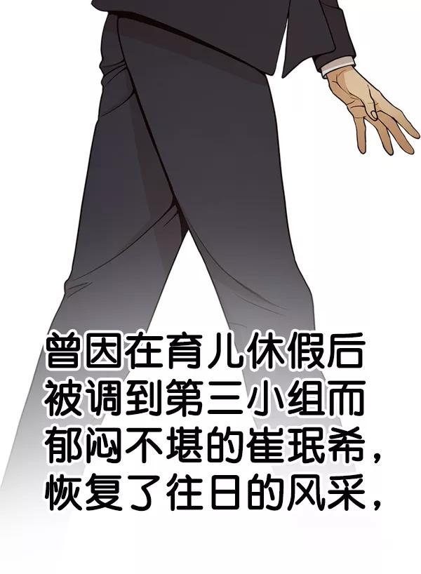 男子汉 - 第76话 - 第135张图