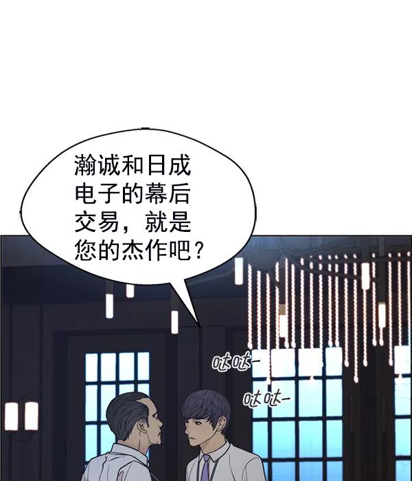 男子汉 - 第76话 - 第26张图