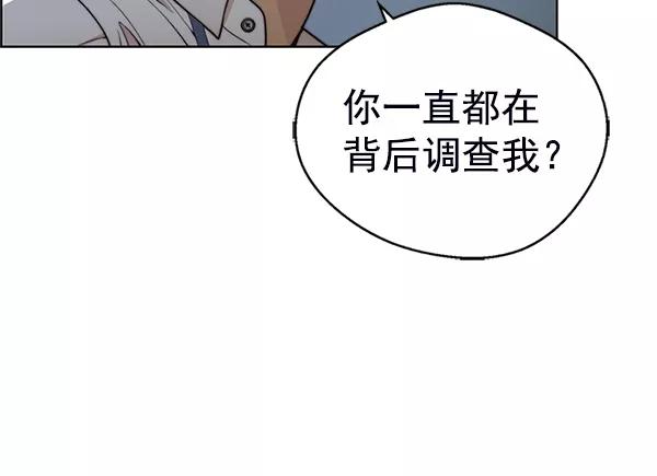 男子汉 - 第76话 - 第23张图