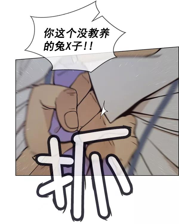 男子汉 - 第76话 - 第42张图