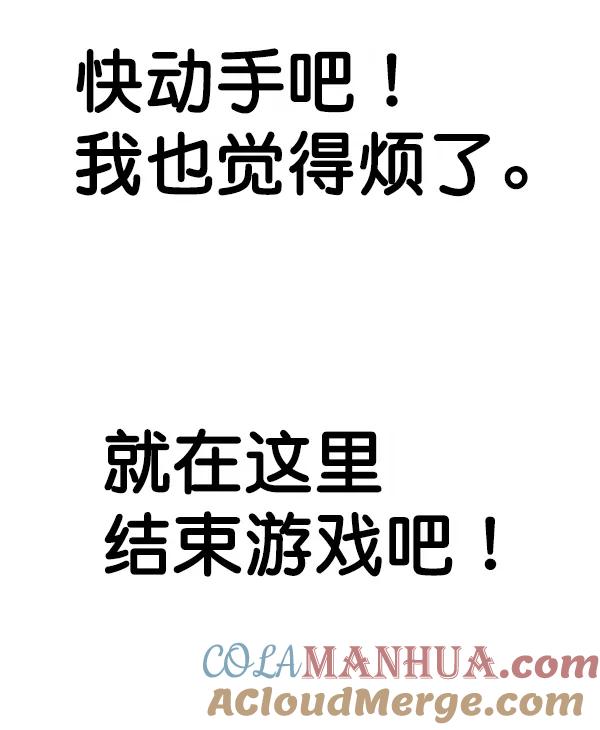 男子汉 - 第76话 - 第45张图