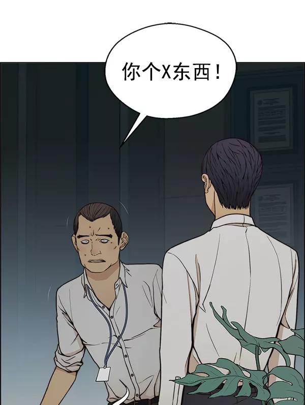 男子汉 - 第76话 - 第67张图