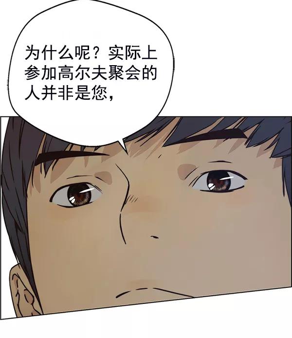 男子汉 - 第76话 - 第32张图