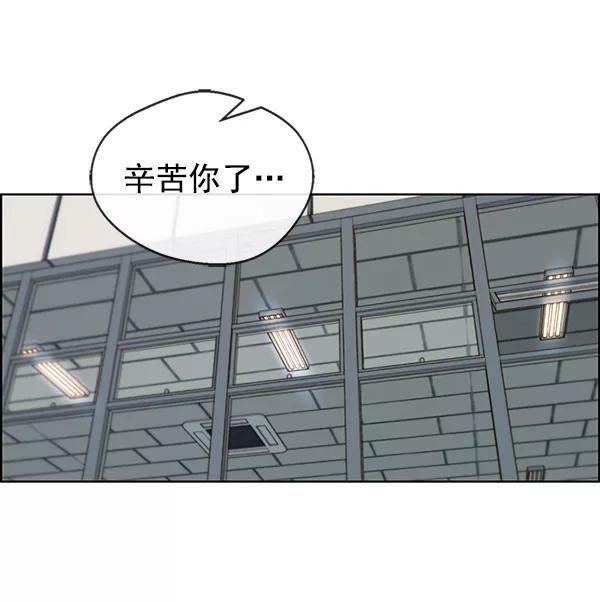 男子汉 - 第76话 - 第124张图