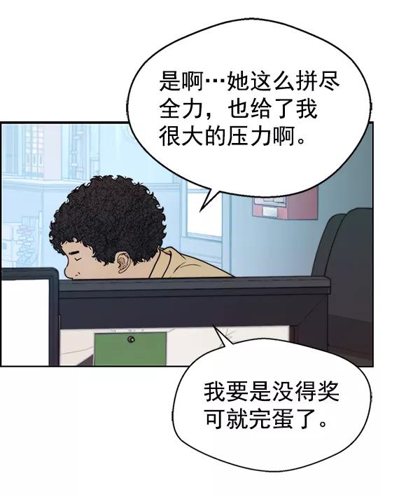 男子汉 - 第76话 - 第131张图