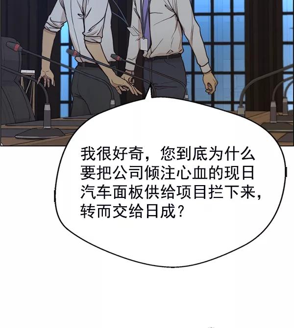 男子汉 - 第76话 - 第27张图