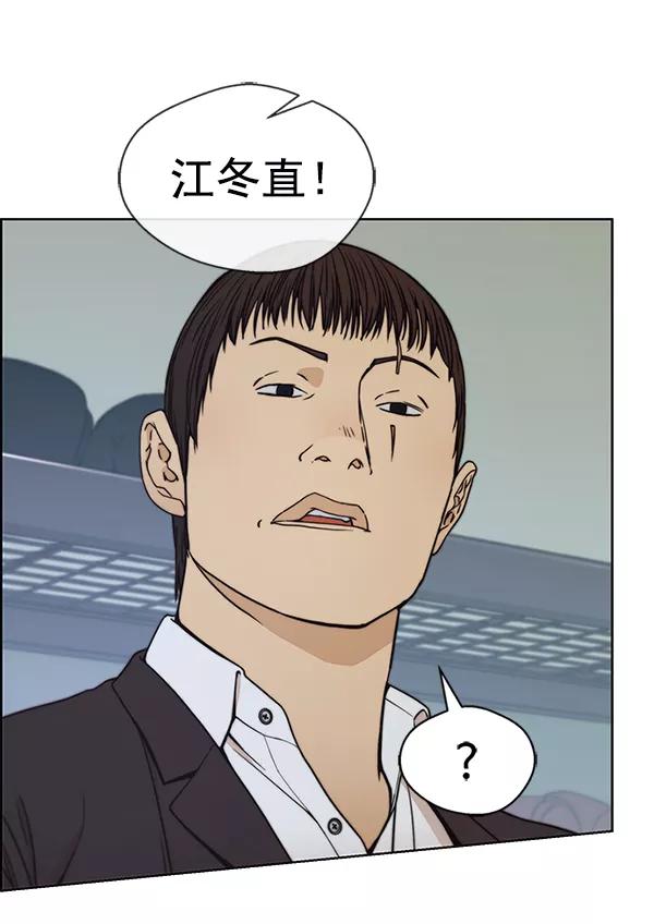 男子汉 - 第76话 - 第144张图