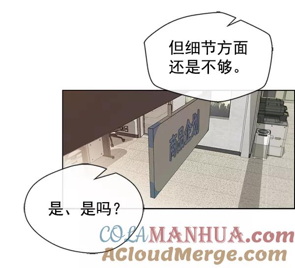 男子汉 - 第76话 - 第125张图