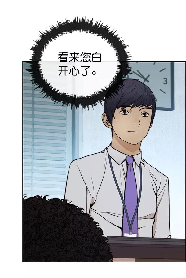 男子汉 - 第76话 - 第132张图