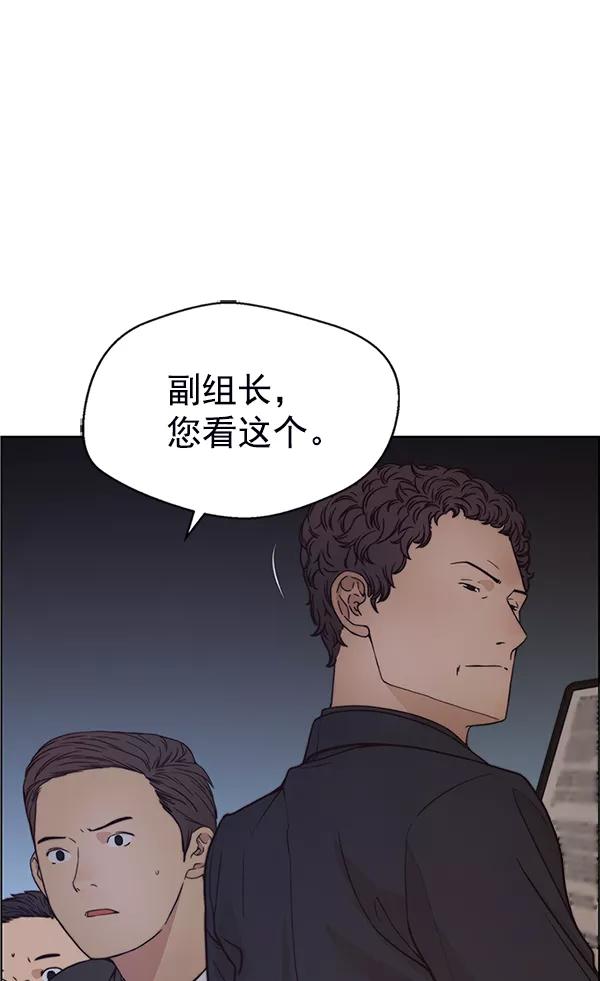 男子汉 - 第76话 - 第2张图