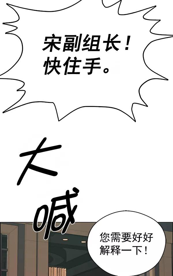 男子汉 - 第76话 - 第70张图