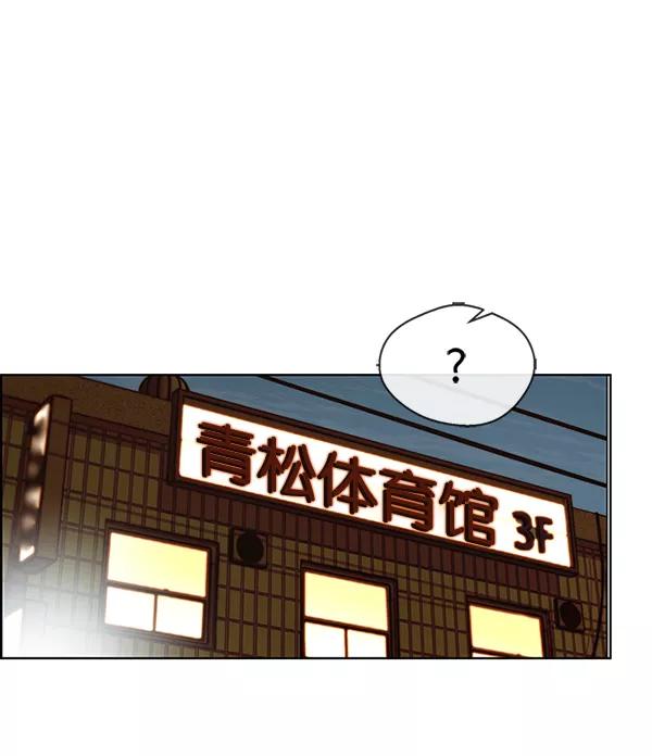 男子汉 - 第76话 - 第140张图