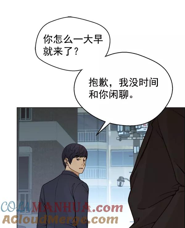 男子汉 - 第76话 - 第113张图