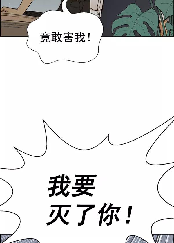 男子汉 - 第76话 - 第68张图