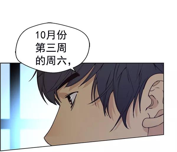 男子汉 - 第76话 - 第24张图