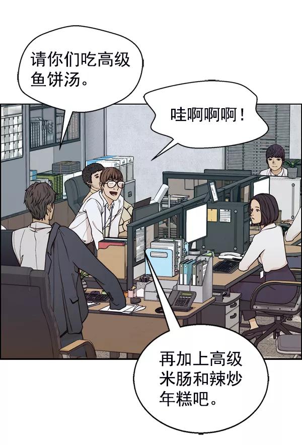 男子汉 - 第76话 - 第87张图