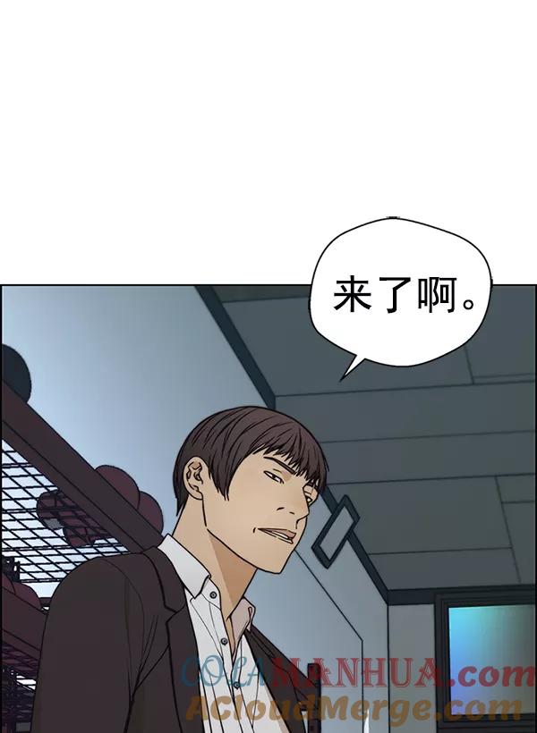 男子汉 - 第76话 - 第141张图