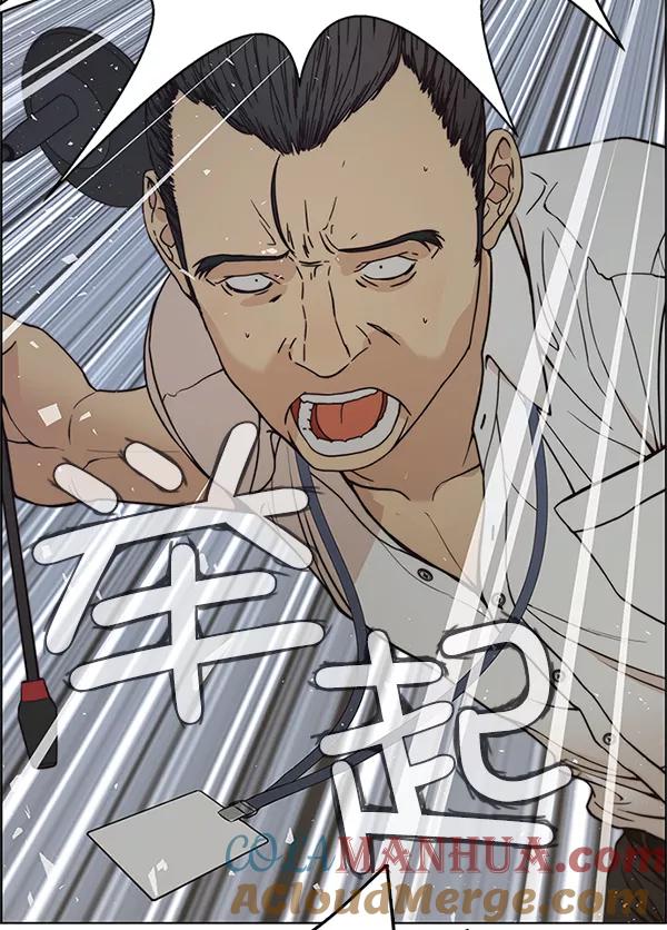 男子汉 - 第76话 - 第69张图