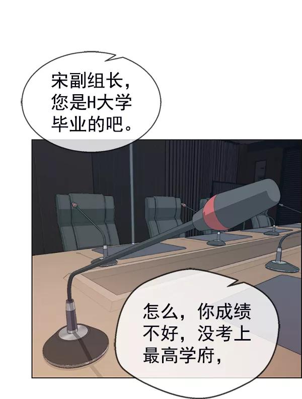 男子汉 - 第76话 - 第19张图