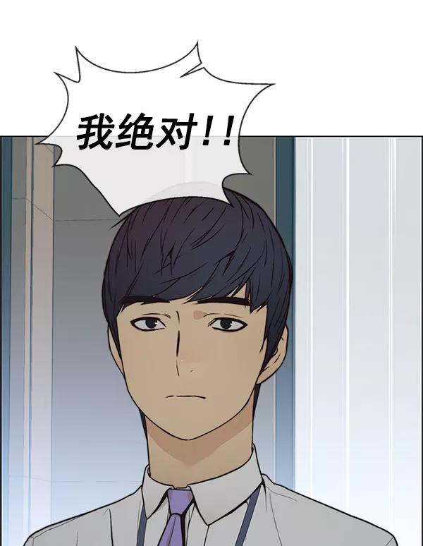 男子汉 - 第76话 - 第72张图