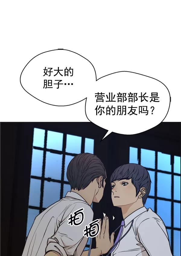 男子汉 - 第76话 - 第39张图