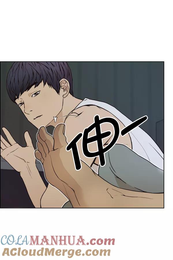 男子汉 - 第76话 - 第157张图