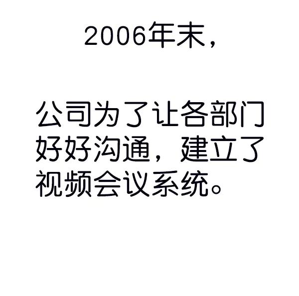 男子汉 - 第76话 - 第11张图