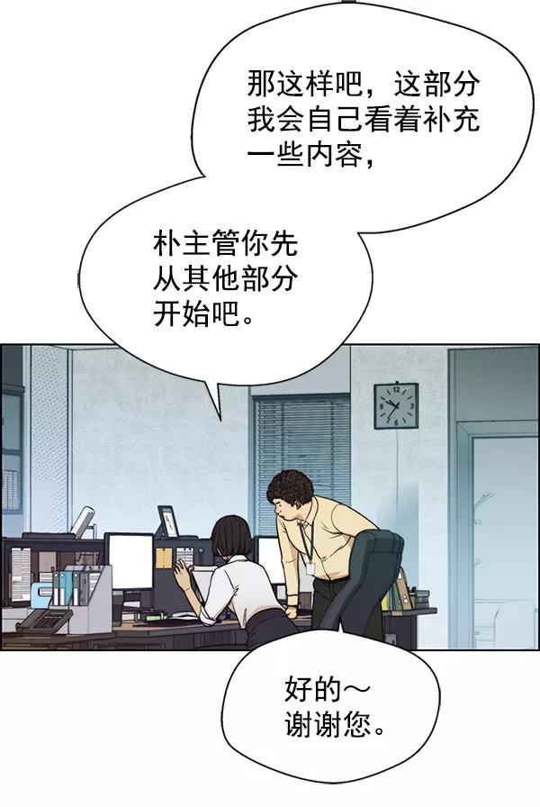 男子汉 - 第76话 - 第126张图