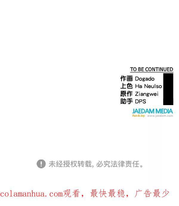 男子汉 - 第76话 - 第164张图