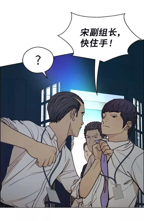 男子汉 - 第76话 - 第51张图