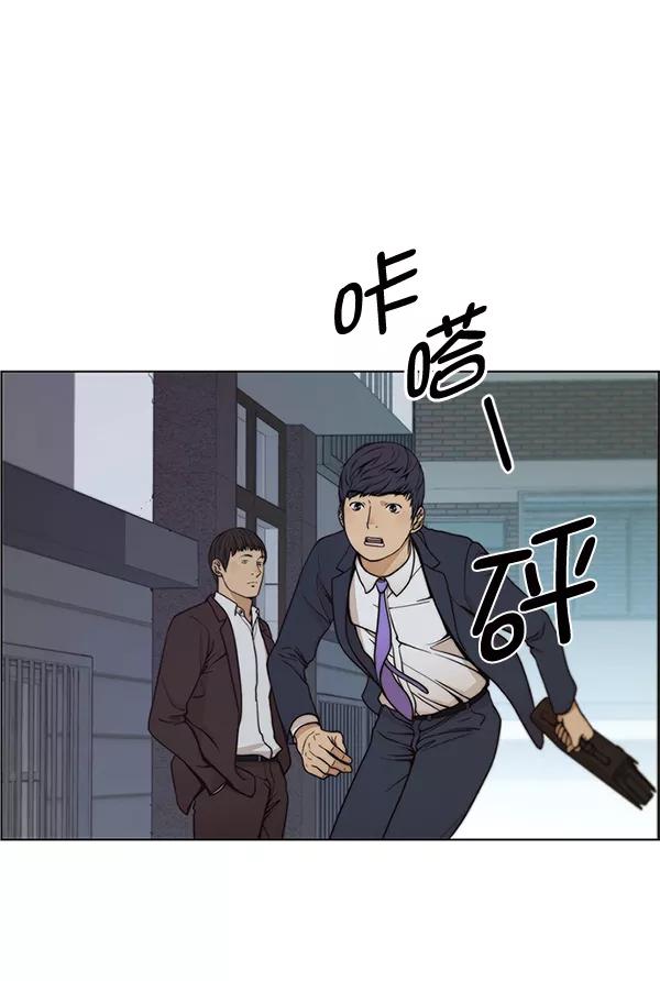 男子汉 - 第76话 - 第111张图