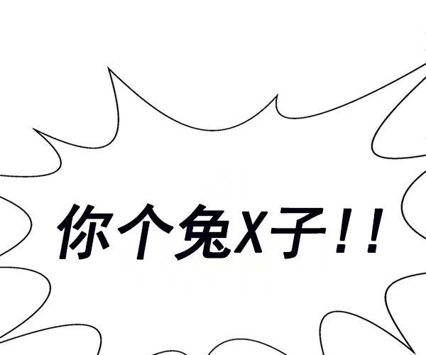 男子汉 - 第76话 - 第48张图