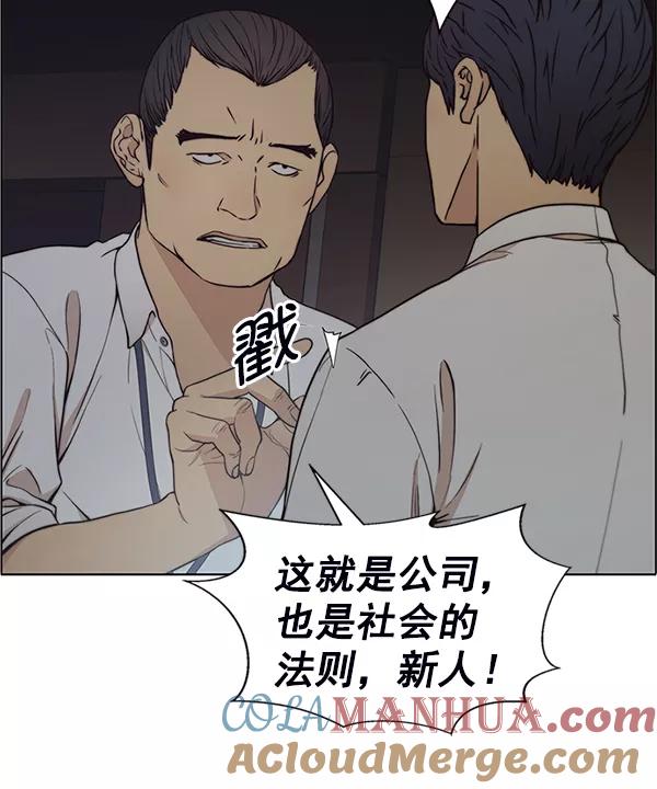 男子汉 - 第76话 - 第29张图