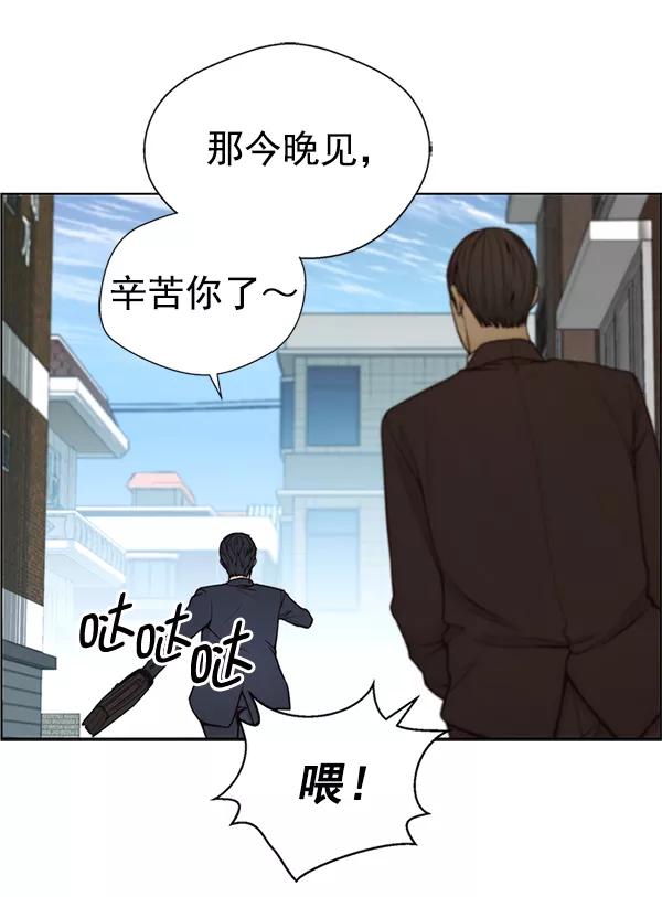 男子汉 - 第76话 - 第119张图