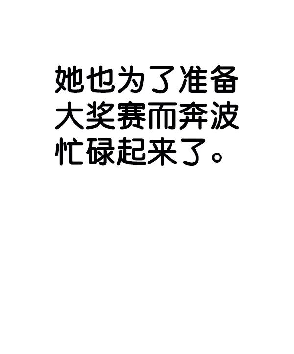 男子汉 - 第76话 - 第138张图