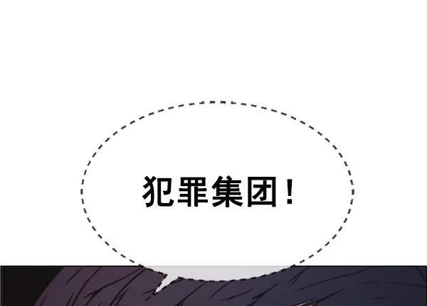 男子汉 - 第76话 - 第46张图
