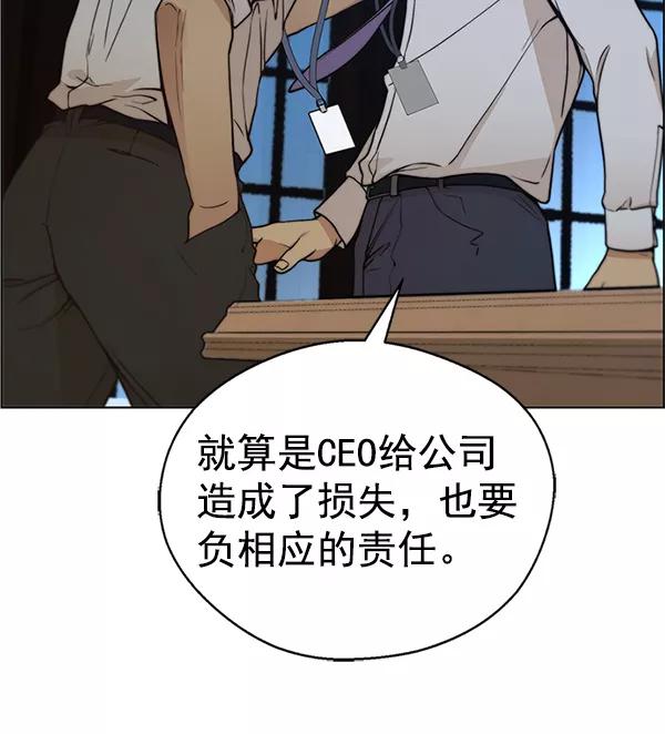 男子汉 - 第76话 - 第40张图
