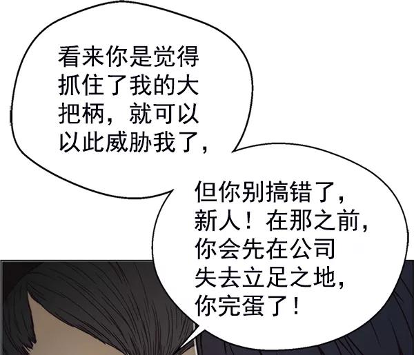 男子汉 - 第76话 - 第30张图