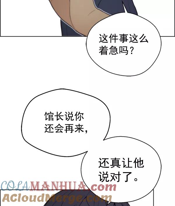 男子汉 - 第76话 - 第117张图