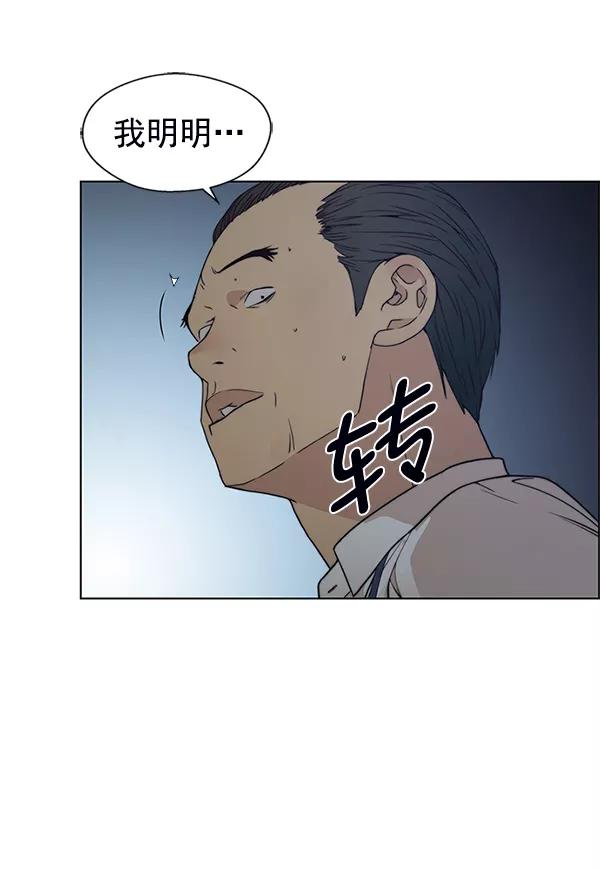 男子汉 - 第76话 - 第56张图