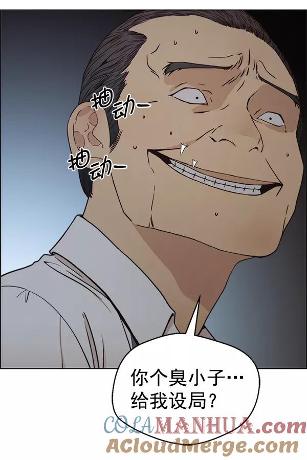 男子汉 - 第76话 - 第65张图