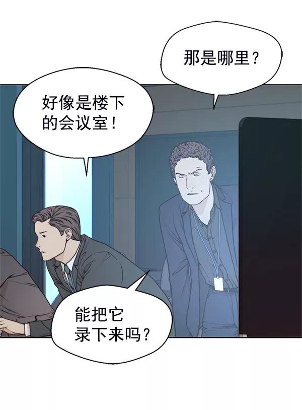 男子汉 - 第76话 - 第8张图