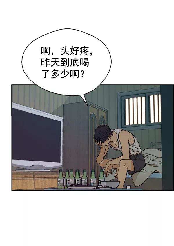 男子汉 - 第76话 - 第156张图