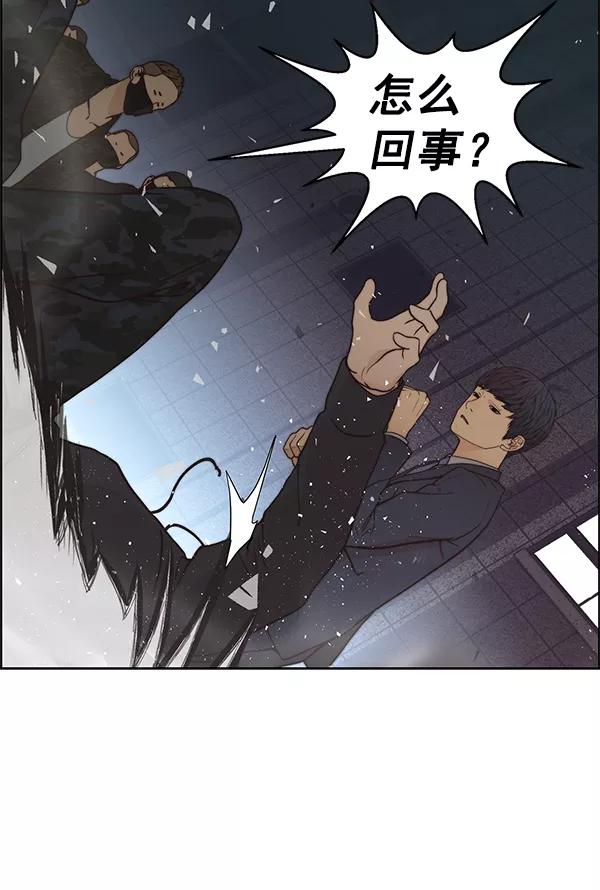 男子汉 - 第77话 - 第136张图