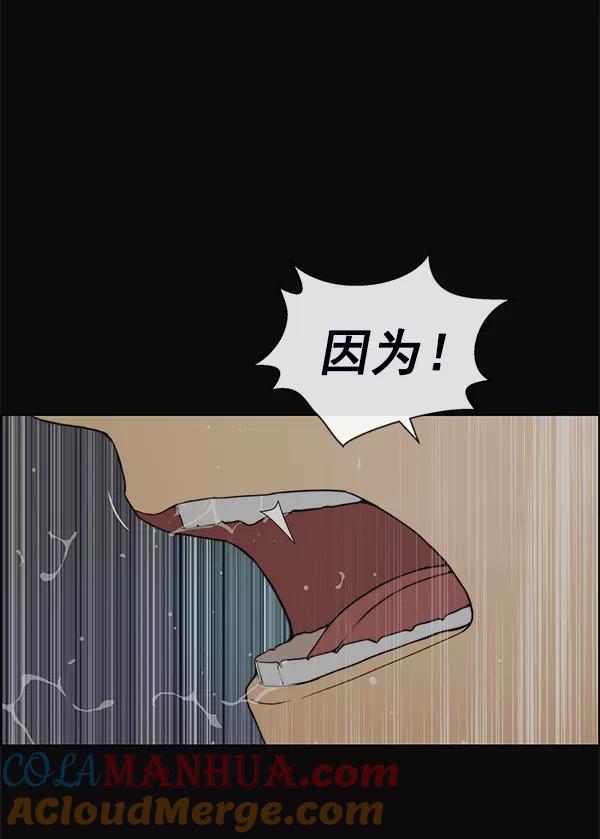 男子汉 - 第77话 - 第9张图